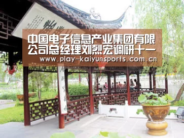 开云赛事资讯