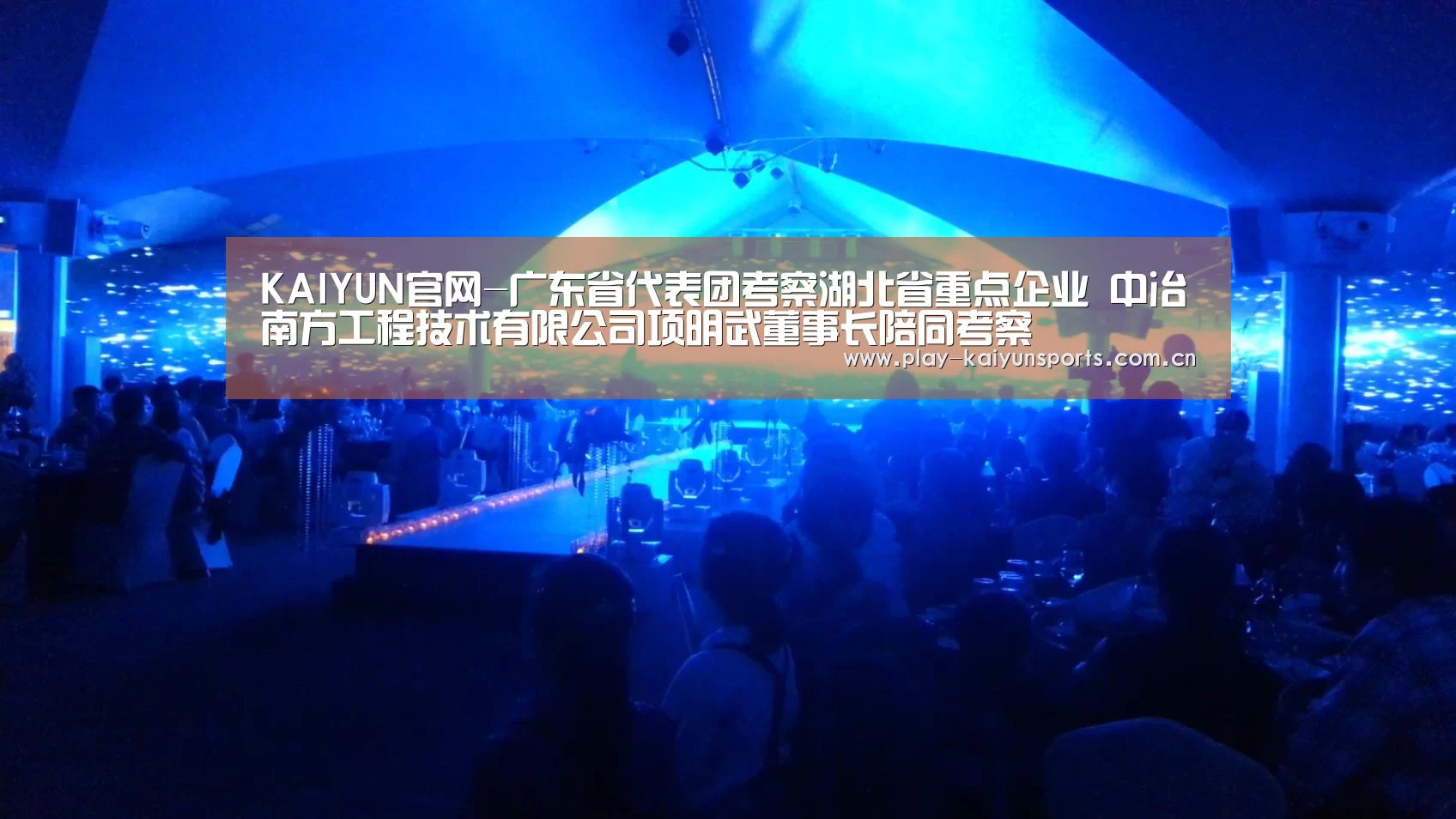 开云体育直播