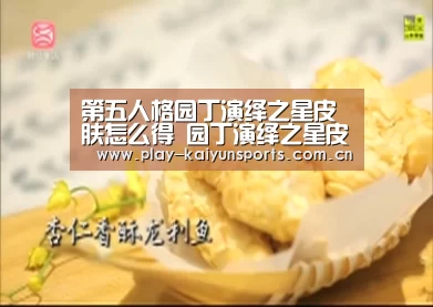 开云体育直播