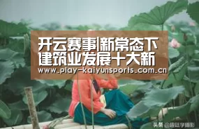 开云赛事资讯