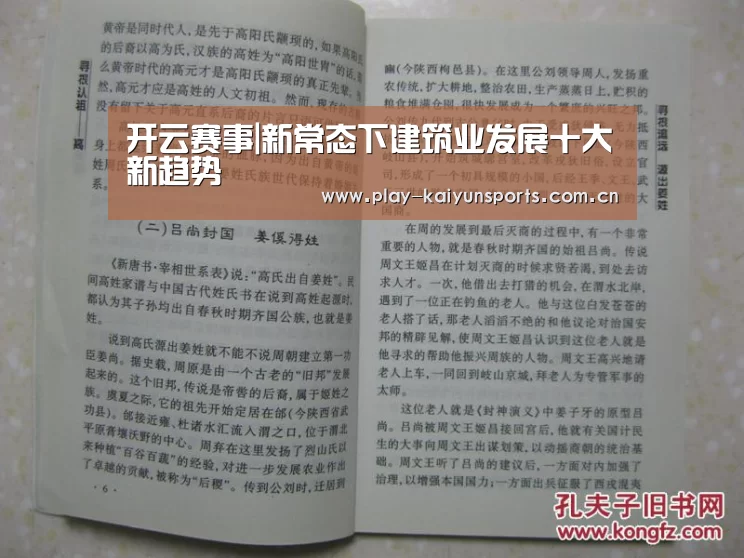 开云赛事|新常态下建筑业发展十大新趋势