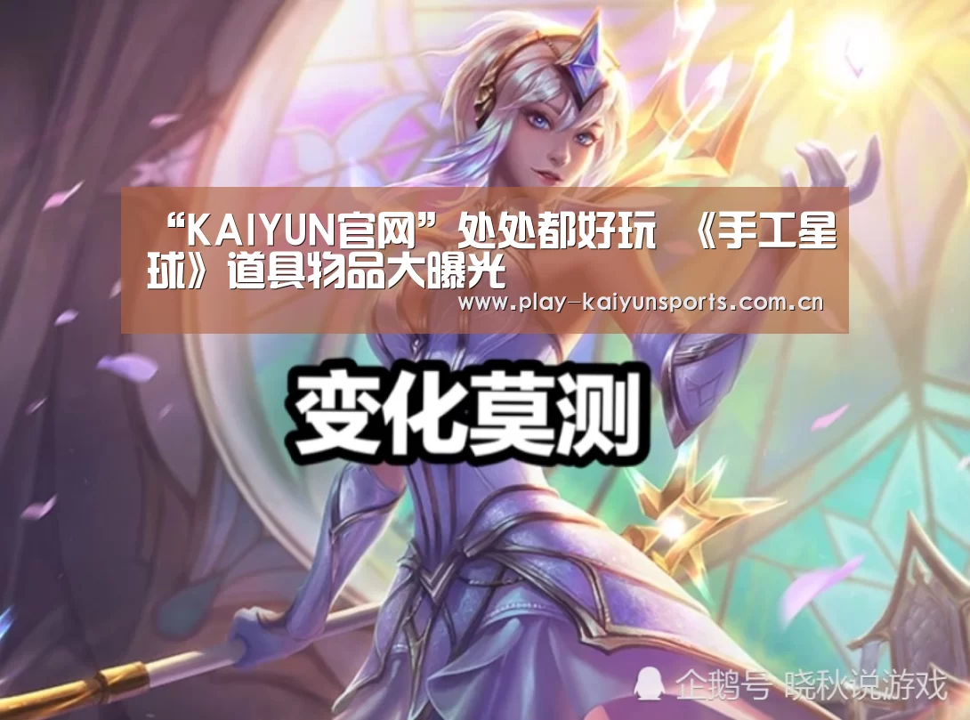 KAIYUN官网