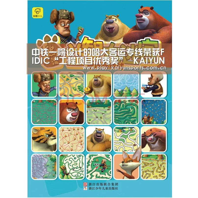 开云体育官方入口
