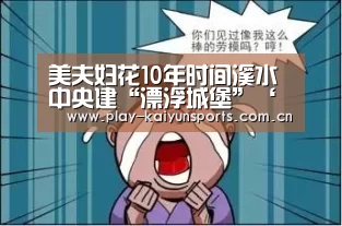 开云体育官方入口