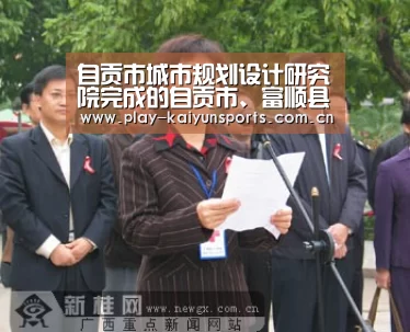 自贡市城市规划设计研究院完成的自贡市、富顺县城市地下综合管廊