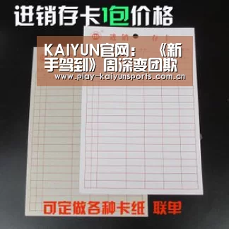 开云赛事