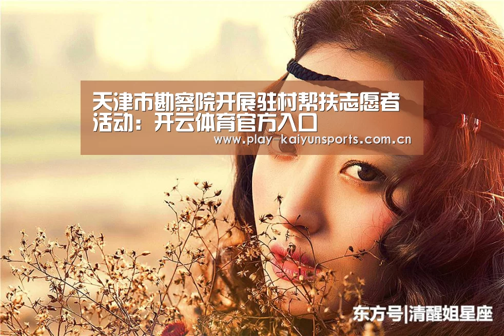 开云体育直播