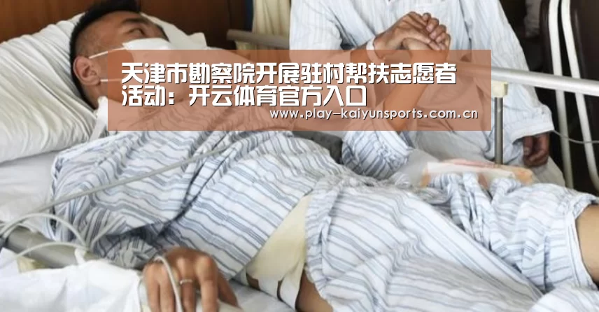 KAIYUN官网