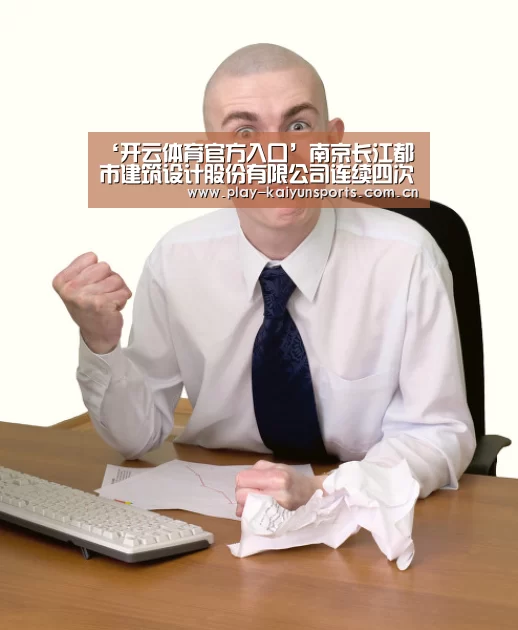 开云体育官方入口
