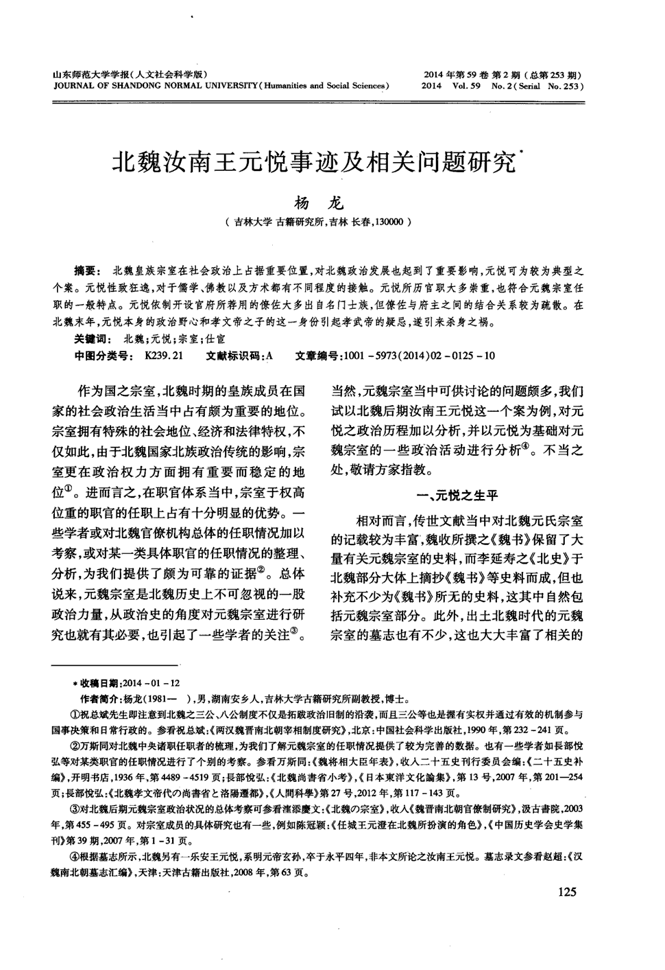 堡垒之夜下水道琼斯在哪里 在下水道寻找琼斯_开云赛事资讯(图3) 开云体育直播