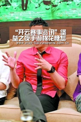 开云赛事资讯