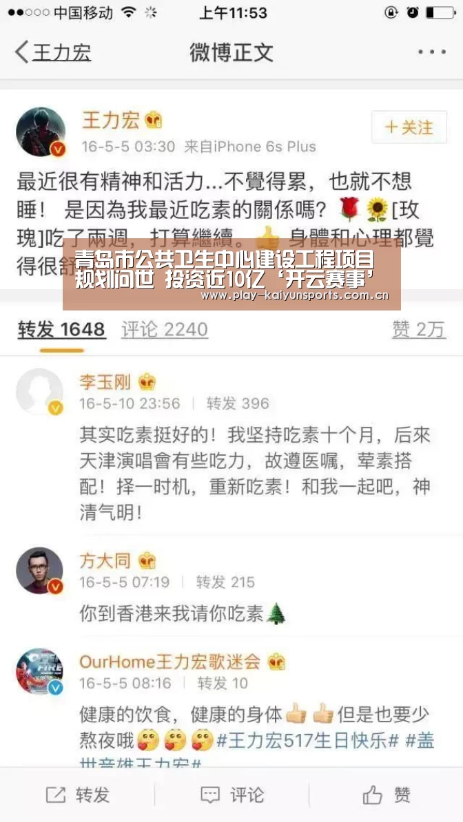 青岛市公共卫生中心建设工程项目规划问世 