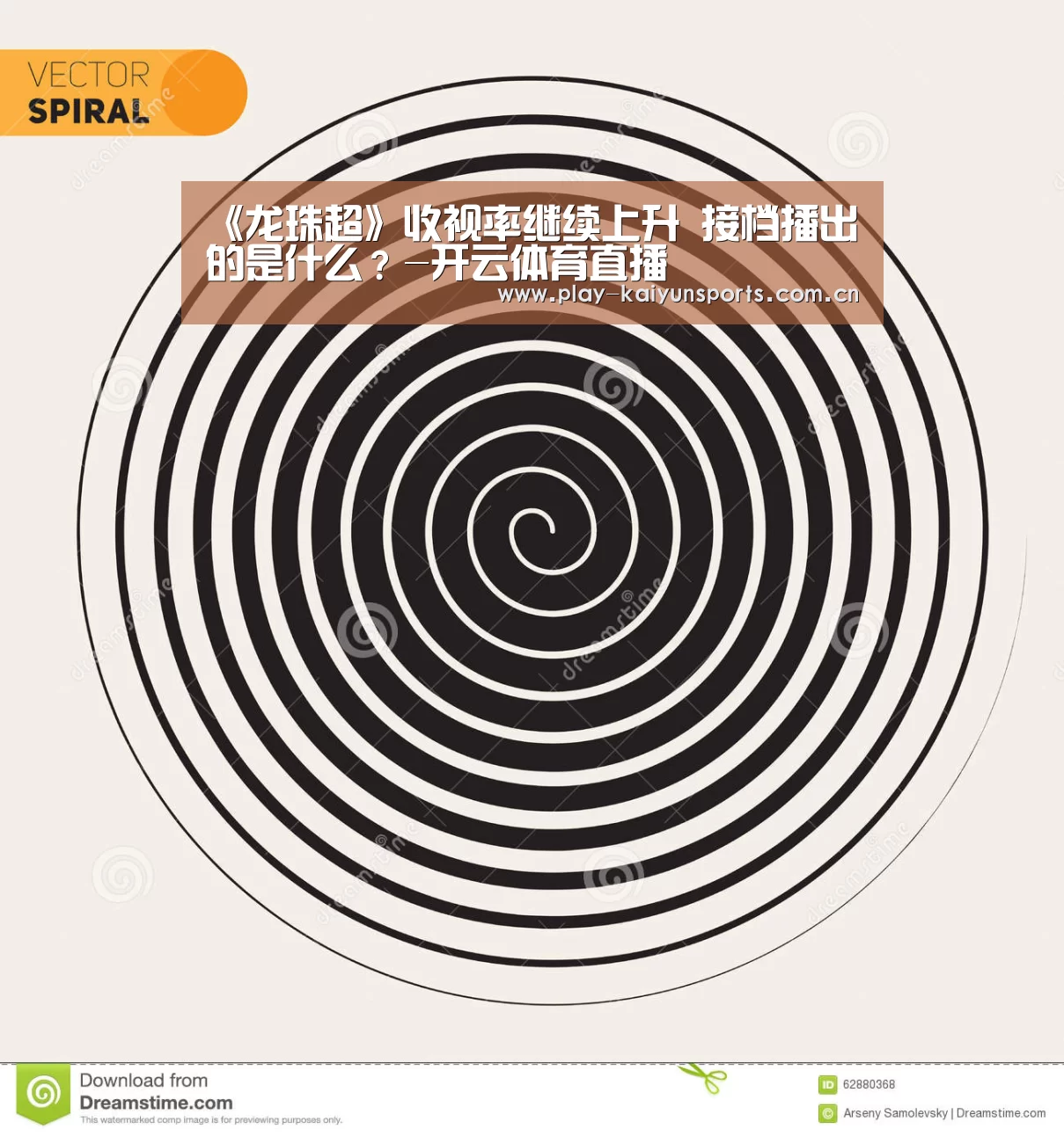《龙珠超》收视率继续上升 接档播出的是什