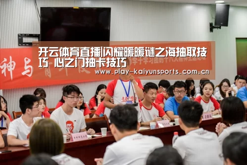 KAIYUN官网